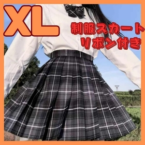 制服 コスプレ プリーツスカート チェック柄 ミニスカ リボン 学生服 jk 女子高生 ミニスカート 可愛い 定番スカート 衣装 制服デート XL