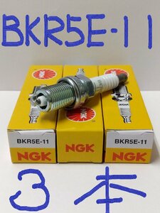 ホンダ トゥデイ JA4 HONDA Today / 日本特殊陶業 NGK スパークプラグ Spark Plug BKR5E-11 ( ストックNO.6953 ) 3本セット