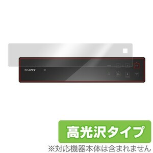 OverLay Brilliant for ワイヤレススピーカー SRS-X77/X7 液晶 保護 フィルム シート シール 指紋がつきにくい 防指紋 高光沢