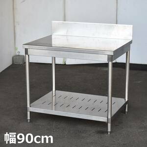 バックガード付 ステンレス作業台 幅90cm 奥行65cm 現状品 架台/置台/コンロ台/店舗/厨房/設備/DIY『仙台市 引取歓迎』zyt1576ジ 60713-13