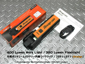 スナップオン Snap-on 充電式 コンバーチブル LEDライト ECARB042OAJ (Orange) 新品未使用