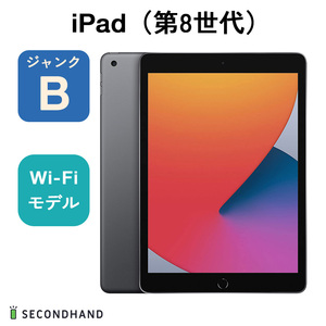 iPad （第8世代） Wi-Fiモデル 32GB スペースグレイ ジャンクB 本体 交換・返品不可