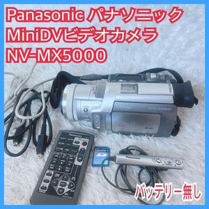 ジャンク品】Panasonic パナソニック NV-MX5000 MiniDVビデオ カメラ