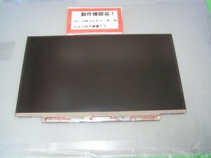 東芝Dynabook R732/H 等用 13.3インチ非光沢液晶パネル LP133WH2 TLM4 (難あり) ①