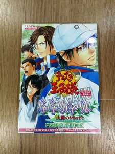 【C3761】送料無料 書籍 テニスの王子様 ドキドキサバイバル 山麓のMystic PERFECT BOOK ( PS2 攻略本 B5 空と鈴 )