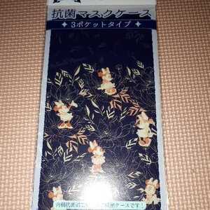 抗菌 マスクケース 3ポケットタイプ マスク収納ケース ディズニー ミニーマウス