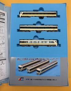 マイクロエース 名鉄キハ8500系 特急北アルプス 中間車増結 3両セット A7192 未使用品