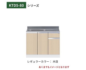 新品◆J2317◆onedo/ワンド◆ミニキッチン◆間口1000mm◆左シンク◆ステンレストップ◆KTD5-80-100DS-左-LG