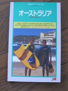 オーストラリア　JTBのポケットガイド126　ゴールドコースト　グレートバリアリーフ　エアーズロック　タスマニア　シドニー　メルボルン