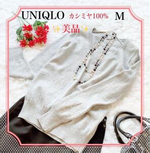 完売品！美品UNIQLO ユニクロ　カシミヤVネックセーター　M グレー