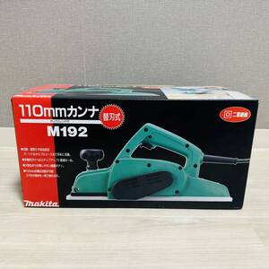 マキタ(Makita) 電気カンナ M192