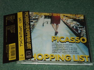 ★即決★CD【PICASSO/Shopping List】ピカソ,高橋留美子原作アニメ「めぞん一刻」ED等■