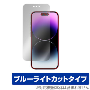 iPhone 14 Pro 保護 フィルム OverLay Eye Protector for アイフォン 14 プロ 液晶保護 目に優しい ブルーライトカット