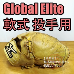 ミズノ グローバルエリート Global Elite 投手用 軟式グローブ