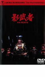 影武者 レンタル落ち 中古 DVD 東宝