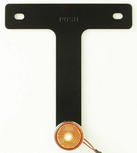 N0]900091-02 45° ＰＯＳＨ ポッシュ LEDリフレクターキット　Ｔ型ステー部分 45°