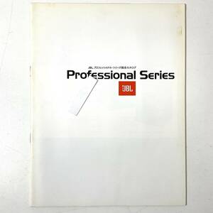 入手困難 ヴィンテージ オーディオ パンフレット JBL Professional Series プロフェッショナル総合カタログ 昭和52年 1977年 スピーカー