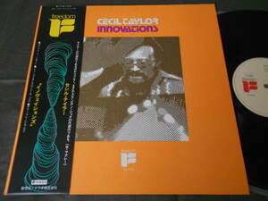 (LP) プロモ見本盤 CECIL TAYLOR [INNOVATIONS] 帯付きサンプル/見開き/セシル・テイラー/Jimmy Lyons/Sunny Murray/TRIO