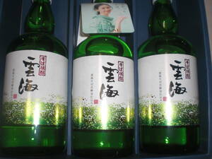 雲海酒造／そば焼酎、UNKAI「雲海」２５度７２０ミリ３本セツト価格宮崎産