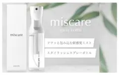 miscare スプレーボトル 霧吹き ホワイト 300ml アルコール対応