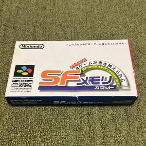 SFメモリカセット スーパーファミコン SFC スーファミ 中古品