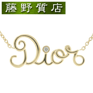 （新品仕上げ済）クリスチャン ディオール Christian Dior ディオール アムール ダイヤ ネックレス K18 YG×ダイヤ JOUI95051 証明書 8673