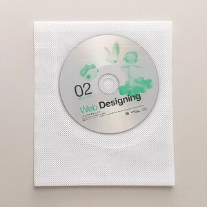 ☆ Web Designing ウェブデザイニング 2001年02月号 CD-ROM　Web制作用アプリケーションの体験版4本ほか