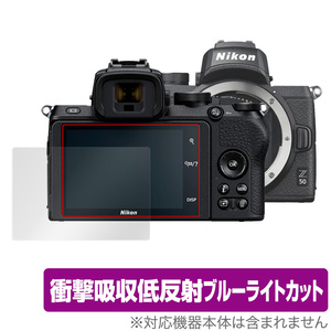 Nikon ミラーレスカメラ Z 50 保護 フィルム OverLay Absorber for ニコン Z50 ミラーレスカメラ 衝撃吸収 低反射 ブルーライトカット 抗菌