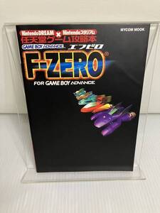 F-ZERO for GAMEBOY ADVANCE 攻略本