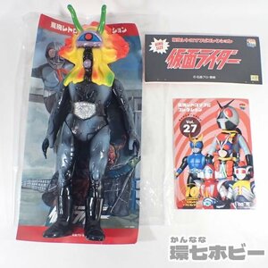 2RU18◆メディコムトイ 仮面ライダー ドクダリアン ソフビ 東映レトロソフビコレクション 開封品/怪人 怪獣 復刻 フィギュア 送:-/80