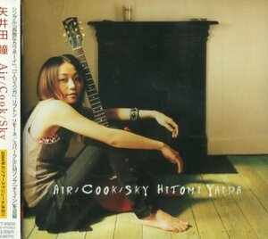 ■ 矢井田瞳 ( Yaida Hitomi ) CD-EXTRA仕様 [ Air/Cook/Sky ] 新品 未開封 CD 即決 送料サービス ♪