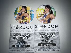 スターダム WORLD WONDER RING STARDOMくじ 缶バッジ 羽南 2個セット