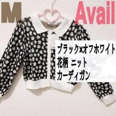 新品 Avail ブラック 花柄 ニット カーディガン♥️M GU GRL