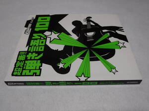 Go!Go! GUITARプレゼンツ　超定番!!　弾き語り 100 　送料無料　Mr.Children　サザン　スピッツ　福山雅治　長渕剛　KinKi Kids　他