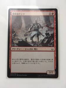 MTG　果敢なケンラ/Defiant Khenra　(HOU/破滅の刻,日) 1枚(Foil)