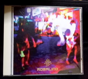 プロモ盤　ロザリンド　rosalind 参　vbcd-0013 た