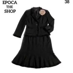 EPOCA THE SHOP　セレモニー　スーツ　ラメ　フリンジ　38　M相当