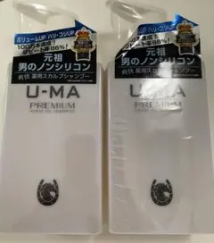 【未開封】U-MA ウーマ プレミアムシャンプー 2本セット