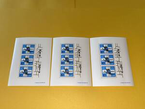 昭和50年 お年玉切手シート×3枚セット★1975年 年賀 干支 切手 卯 うさぎ 兎 ウサギ 年賀はがき 当選 賞品