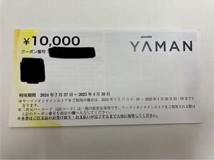 ヤーマン 株主優待クーポン 10,000円券 1枚 YAMAN 2025/4/30まで