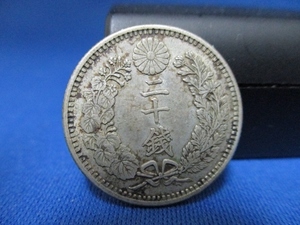 銀貨特有のトーン☆竜20銭銀貨／明治31年（1898年）／近代銭、明治の古銭、アンティークコイン(ng908) 