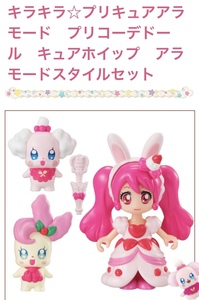 レア美品　欠品無し　キラキラプリキュアアラモード　プリコーデドール　まとめ売りセット　アラモードスタイル　フィギュア　着せ替え人形