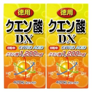 ユウキ製薬 徳用クエン酸DX 420粒 2個セット