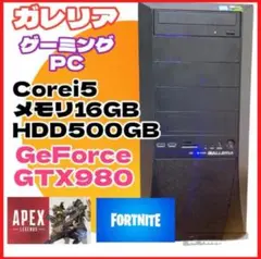 ★すぐにゲームができる★高性能グラボ ガレリア ゲーミングPC メモリ大容量