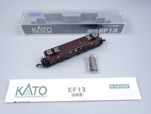 本体美品 KATO Nゲージ 3072 EF13 売切り②