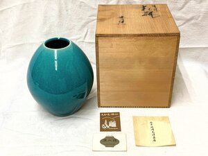 15306/京焼 山崎光洋 作 青磁 花瓶 栞付 未使用 共箱 清水焼 花器 花入 作家物 焼物 陶器 陶磁器 美術品