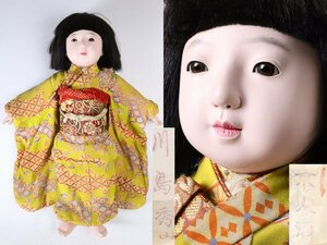 市松人形 京人形 川島秀山 鞠柄の着物の少女 鳴き人形 抱き人形 生き人形 日本人形 少女人形 着物人形