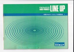 ☆カタログ　パイオニア ラインナップ　T-8800/SX-100S/TX-100等 　オープンリール/アンプ/スピーカー/オーディオ　28ページ　C4985