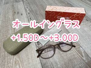 広い視野でピントが合う老眼鏡 オールイングラス/+1,500～+3.00D