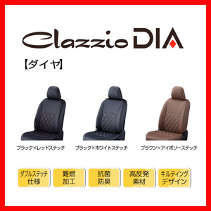 シートカバー Clazzio クラッツィオ DIA ダイヤ フレアワゴン MM53S H30/2～R5/12 ES-6301